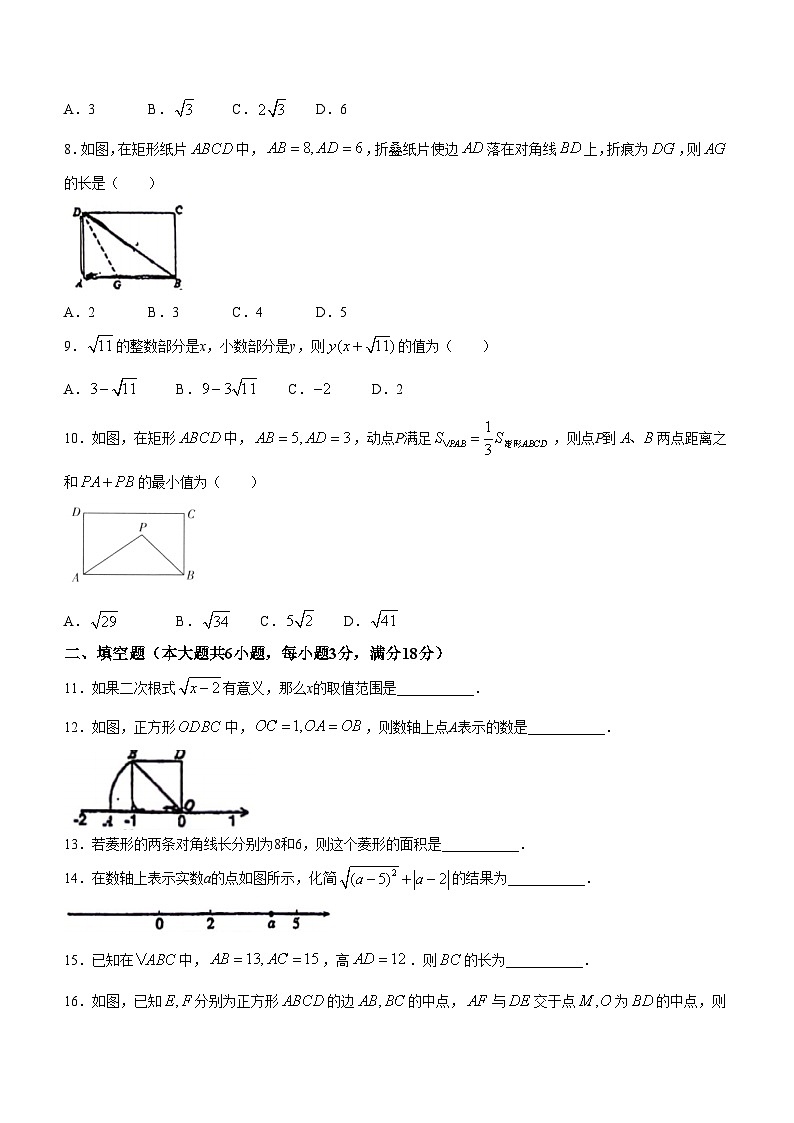 广东省广州外国语学校2023-2024学年八年级下学期期中数学试题(无答案)02