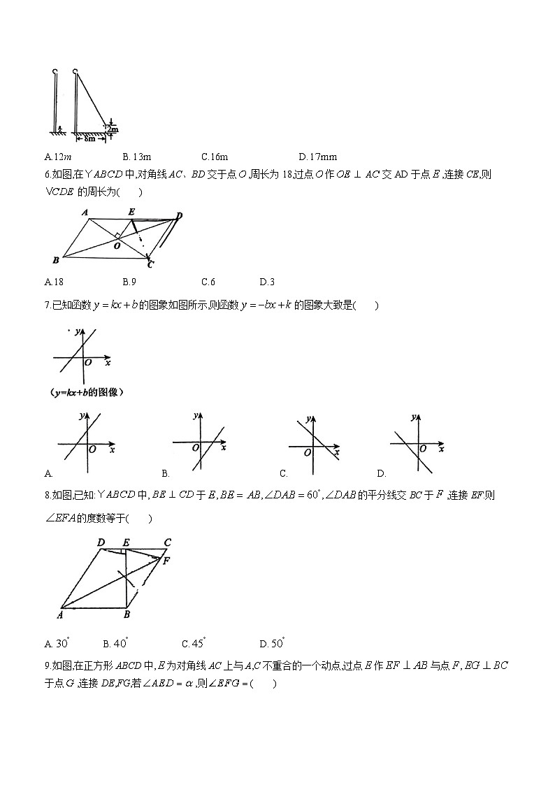 广东省广州市执信中学2023-2024学年八年级下学期期中数学试题(无答案)02