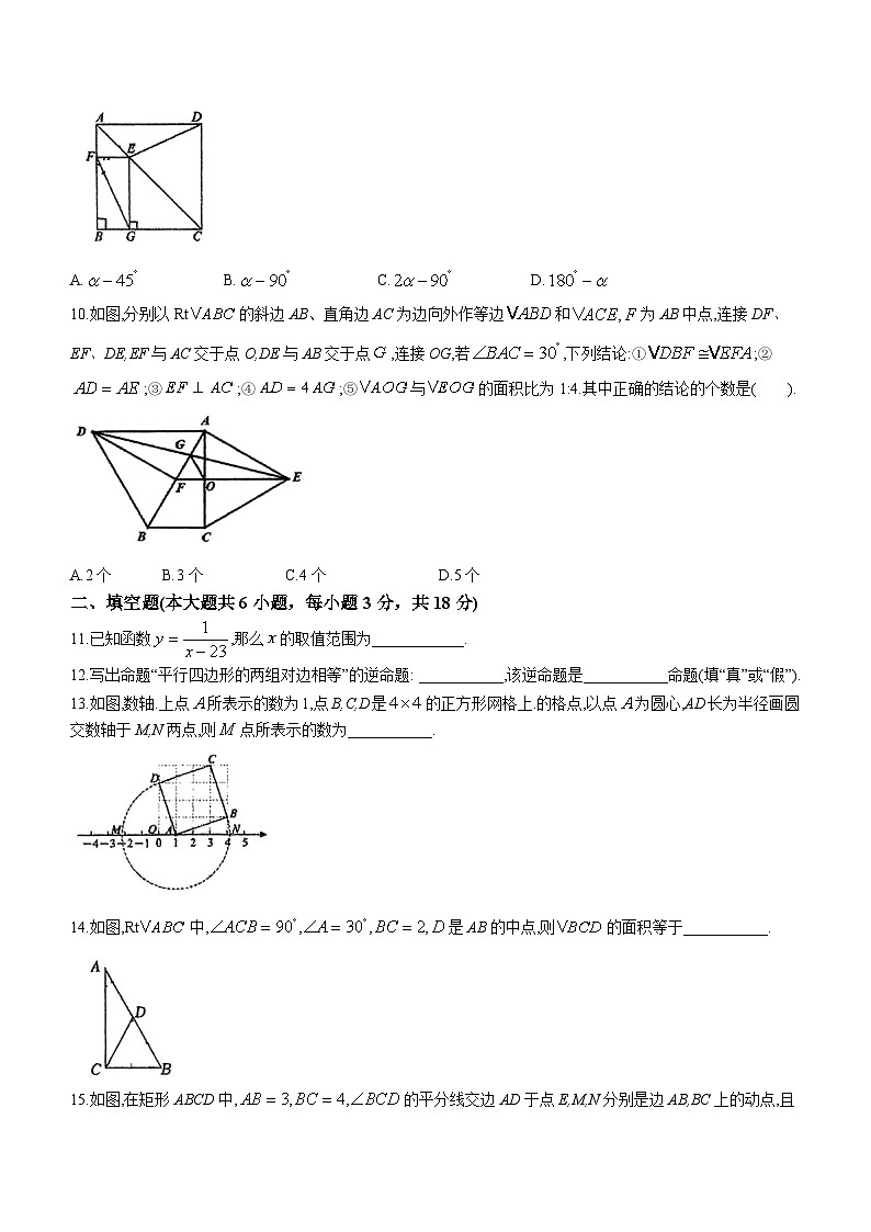 广东省广州市执信中学2023-2024学年八年级下学期期中数学试题(无答案)03