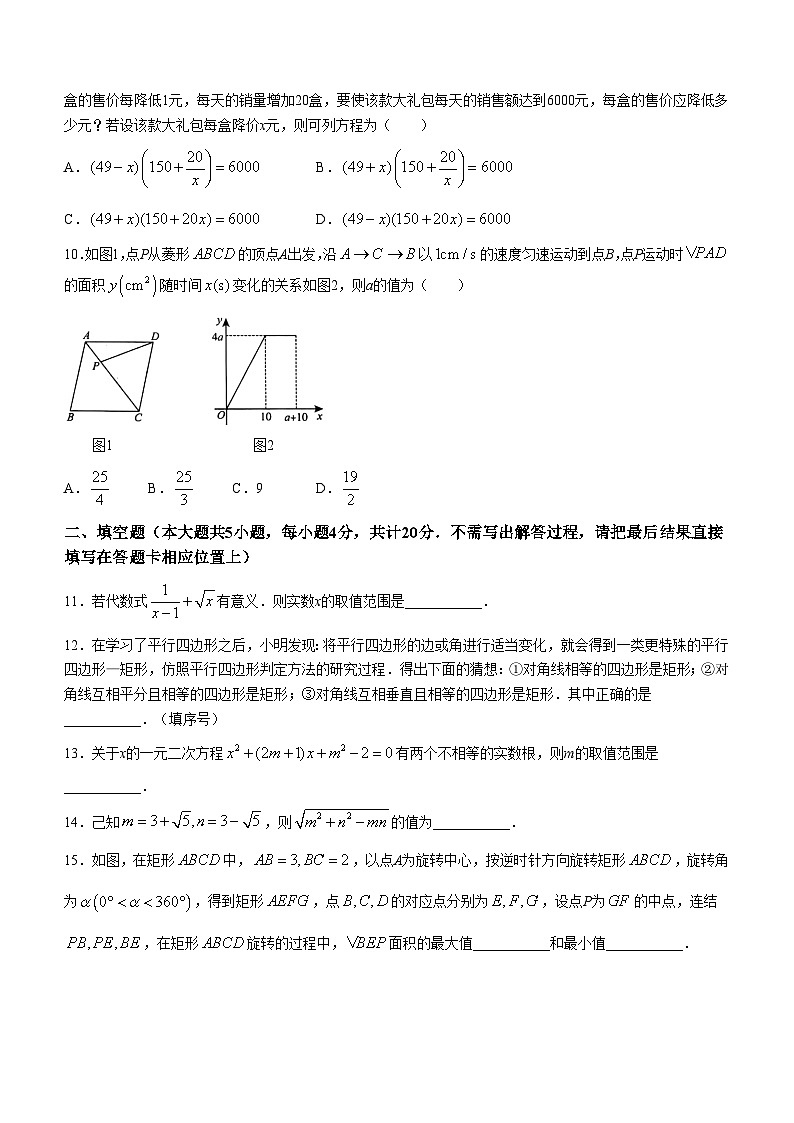 山东省淄博市高新区2023-2024学年九年级下学期期中考试数学试题(无答案)02