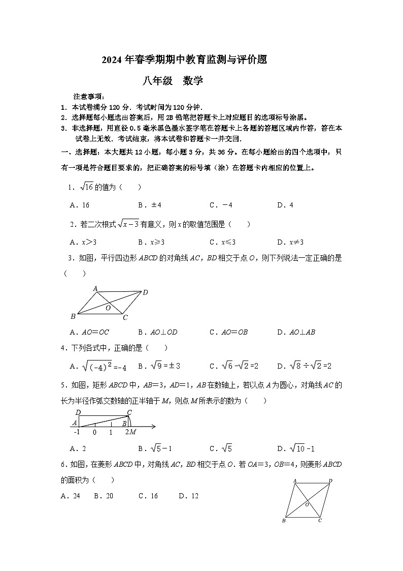 +广西玉林市玉州区2023-2024学年八年级下学期期中考试数学试题01