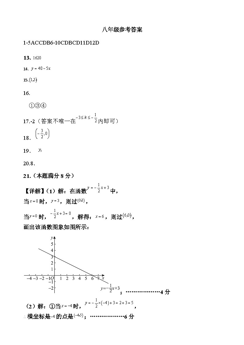 +河北省石家庄市栾城区2023-2024学年八年级上学期期末教学质量检测数学试题01