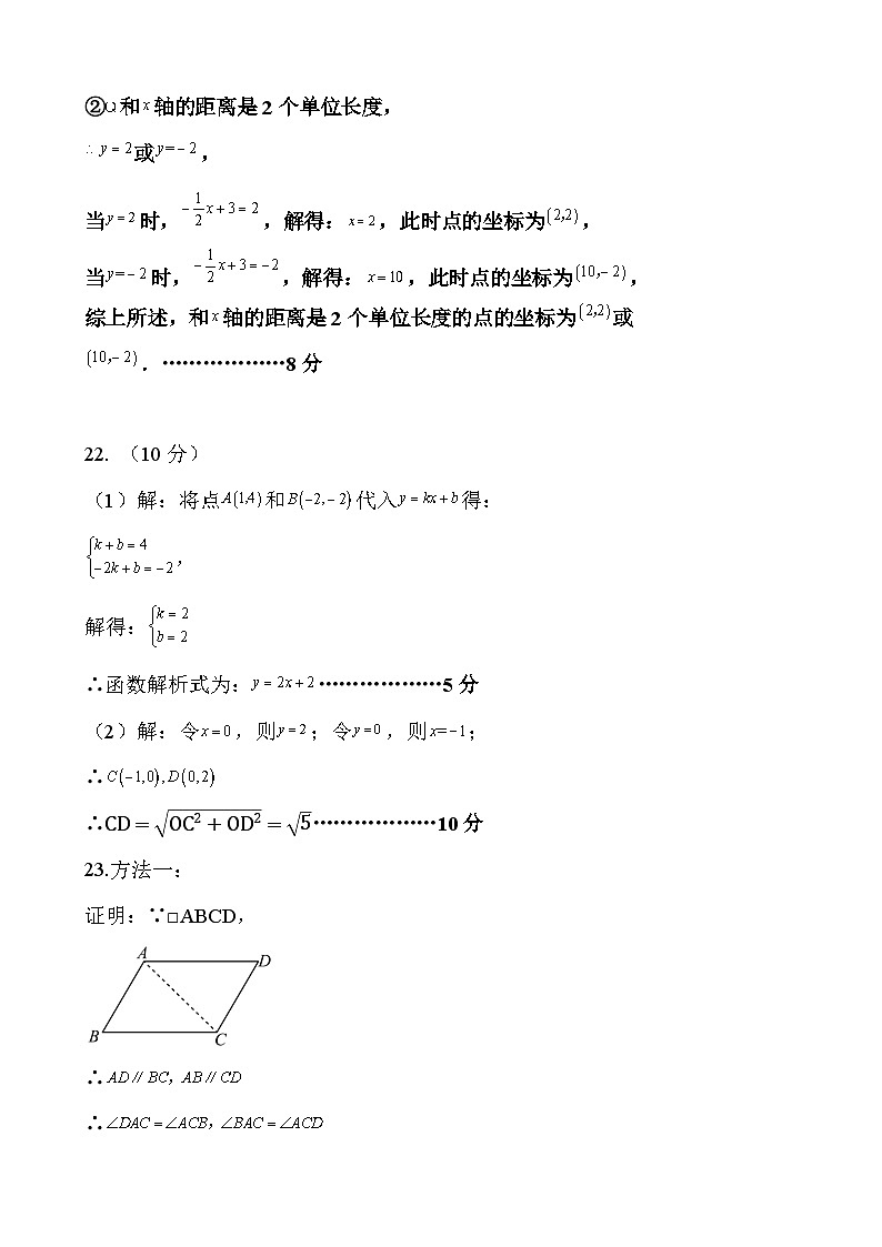 +河北省石家庄市栾城区2023-2024学年八年级上学期期末教学质量检测数学试题02