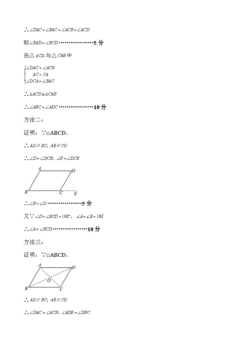 +河北省石家庄市栾城区2023-2024学年八年级上学期期末教学质量检测数学试题03
