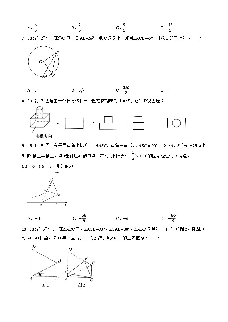 2024年甘肃省武威市凉州区西营九年制学校教研联片九年级中考三模数学试题02