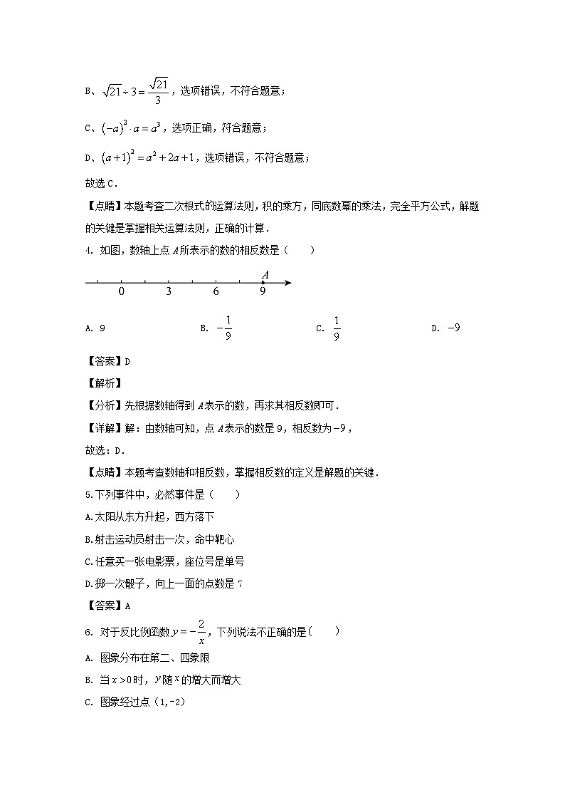 2024年湖北省新中考（省统考）数学模拟试题02