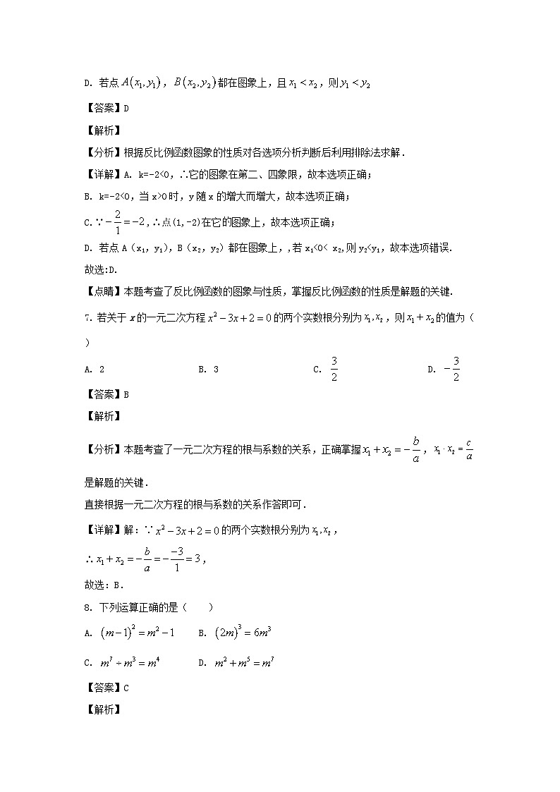 2024年湖北省新中考（省统考）数学模拟试题03