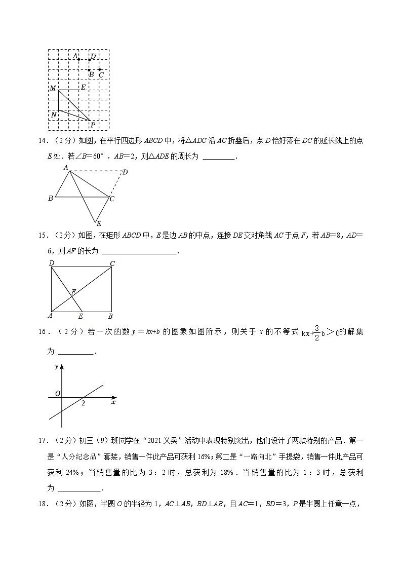 2024年江苏省常州市第二十四中学、教科院、市实验中学联考中考一模数学试题第3页