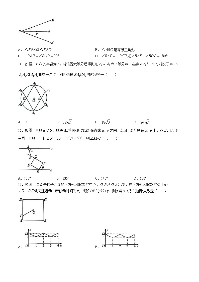 2024年河北省沧州市南皮县桂和中学中考二模数学试题03