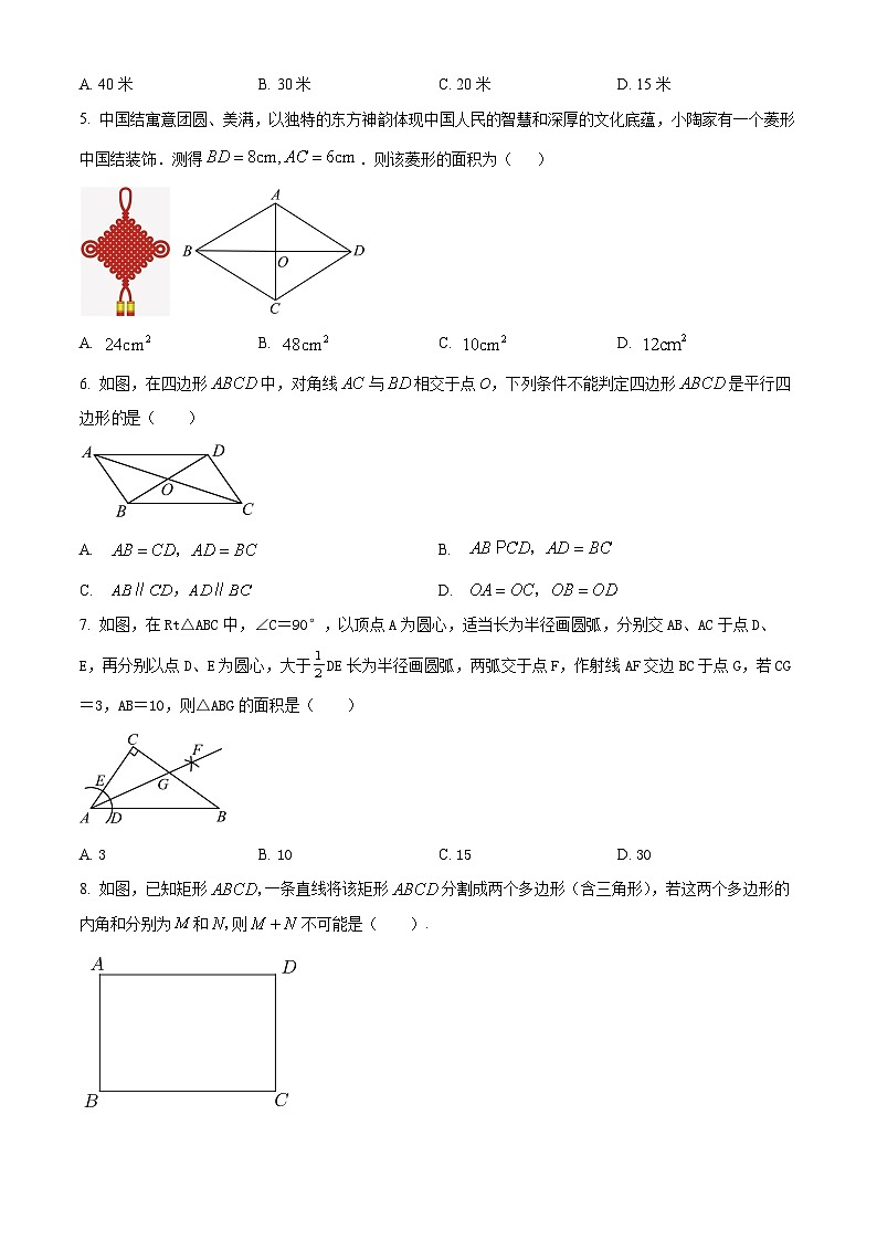 贵州省铜仁市印江土家族苗族自治县2023-2024学年八年级下学期期中数学试题（原卷版）第2页