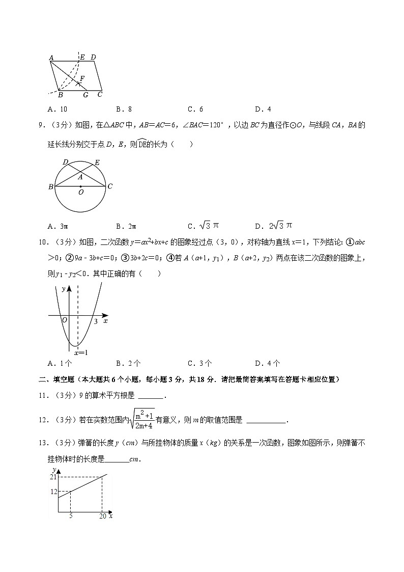 2024年四川省广安市广安区、岳池县中考数学二模试卷附解析02
