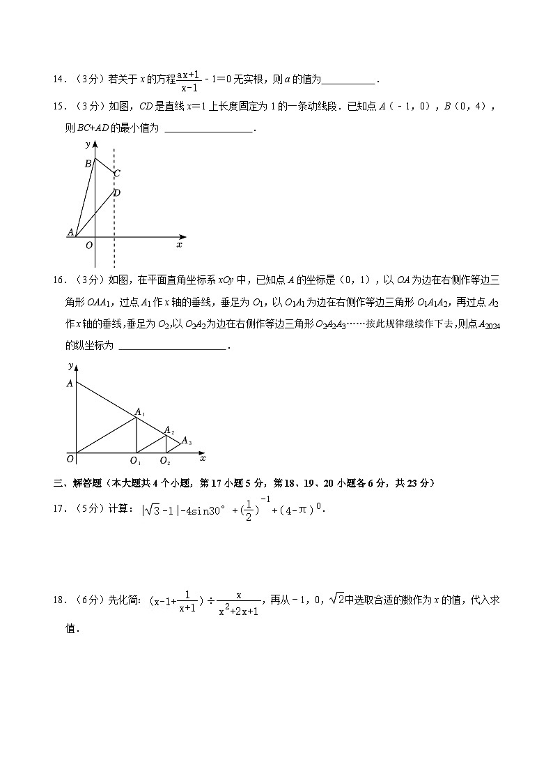 2024年四川省广安市广安区、岳池县中考数学二模试卷附解析03