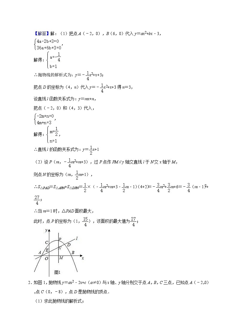 2024年中考数学二轮培优专题07 二次函数-面积最大值问题（2份打包，原卷版+教师版）02