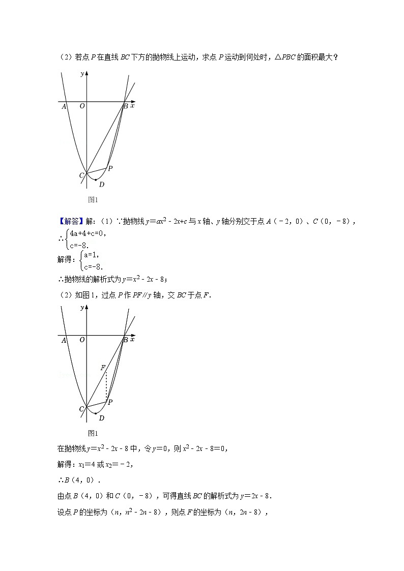 2024年中考数学二轮培优专题07 二次函数-面积最大值问题（2份打包，原卷版+教师版）03