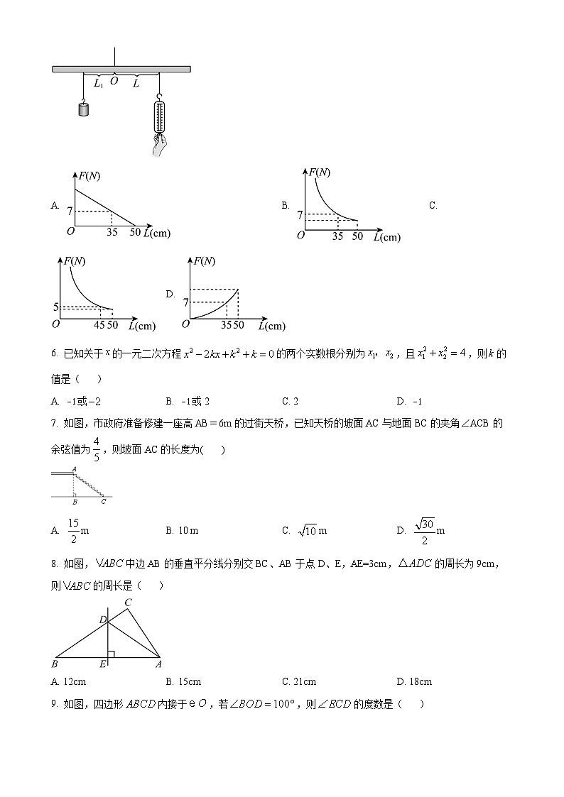 2024年湖北省新中考三模数学试题（省统考）（原卷版）第2页