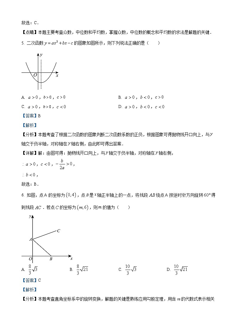 2024年江苏省泰州市靖江市中考一模数学试题（原卷版+解析版）03
