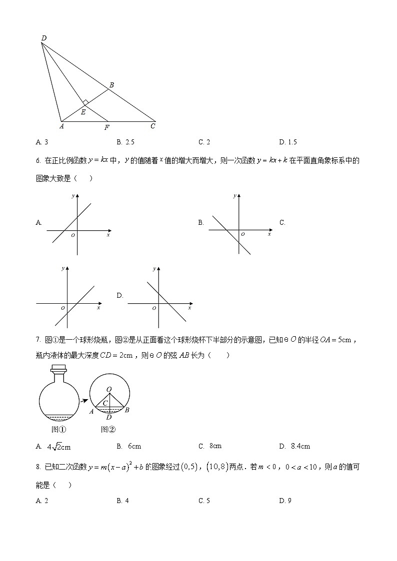 2024年陕西省初中学业水平考试全真模拟（一）数学试题（原卷版）第2页