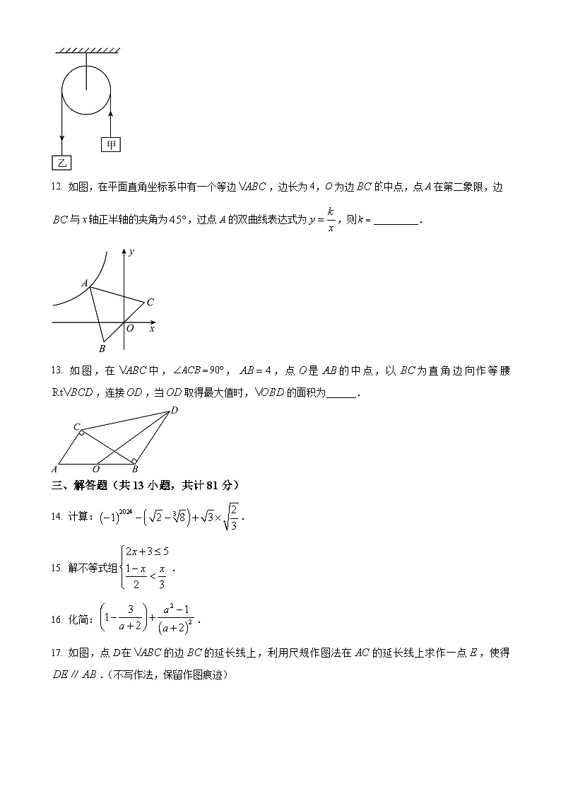 2024年陕西省西安市曲江第一中学中考模拟数学试题（原卷版+解析版）03