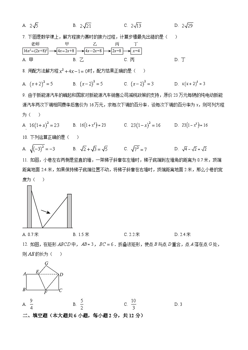 广西壮族自治区百色市平果市2023-2024学年八年级下学期期中数学试题（原卷版+解析版）02