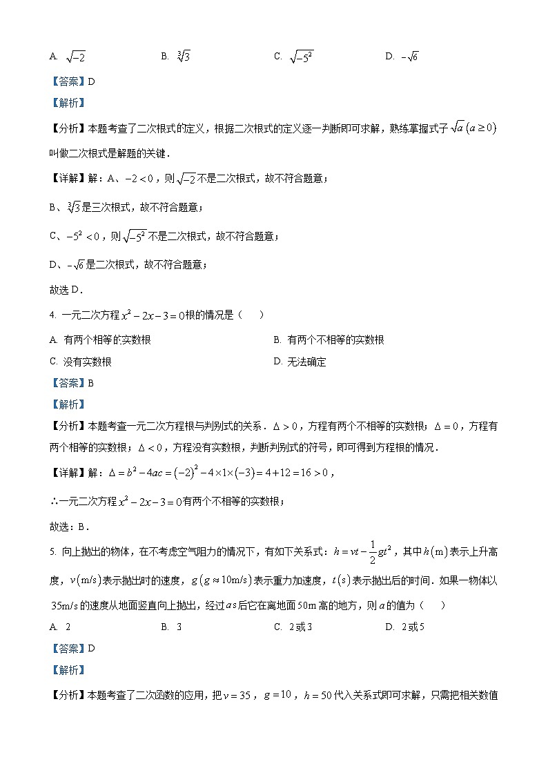 广西壮族自治区百色市平果市2023-2024学年八年级下学期期中数学试题（原卷版+解析版）02