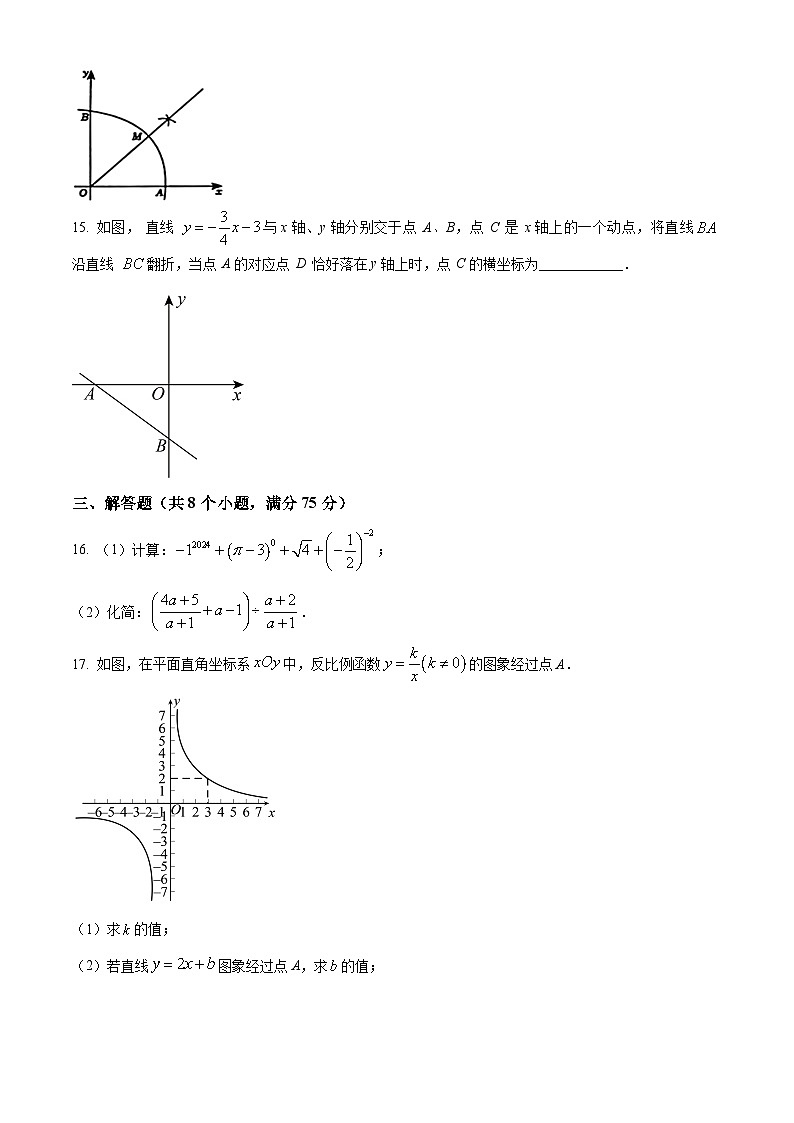 河南省南阳市2023-2024学年八年级下学期期中数学试题（原卷版+解析版）03