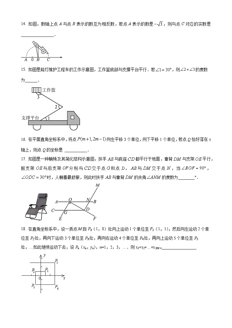 江苏省南通市启东市2023-2024学年七年级下学期期中数学试题（原卷版）第3页