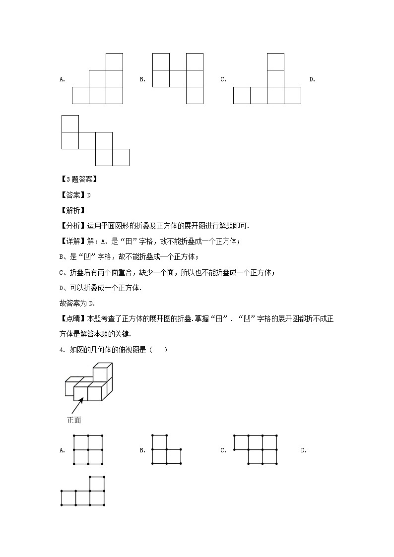 2019-2020学年广东深圳龙岗区七年级上册数学期末试卷及答案第2页