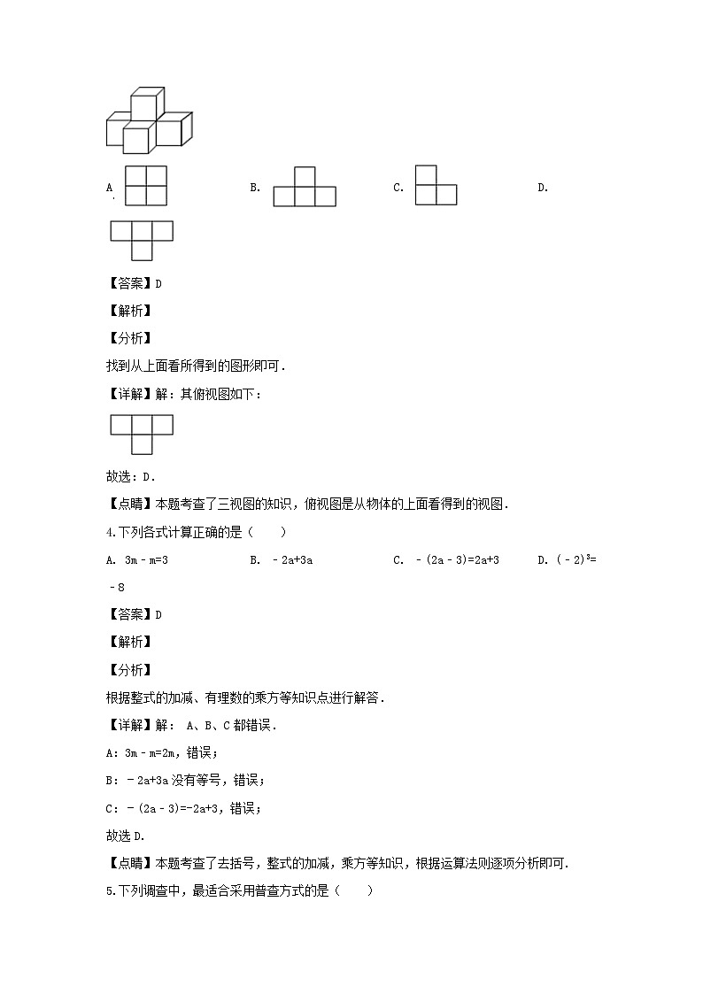 2019-2020学年广东深圳宝安区七年级上册数学期末试卷及答案第2页