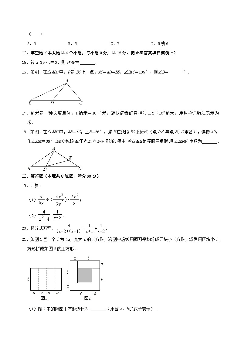 2021-2022学年河北省唐山市路北区八年级上学期期末数学试题及答案第3页