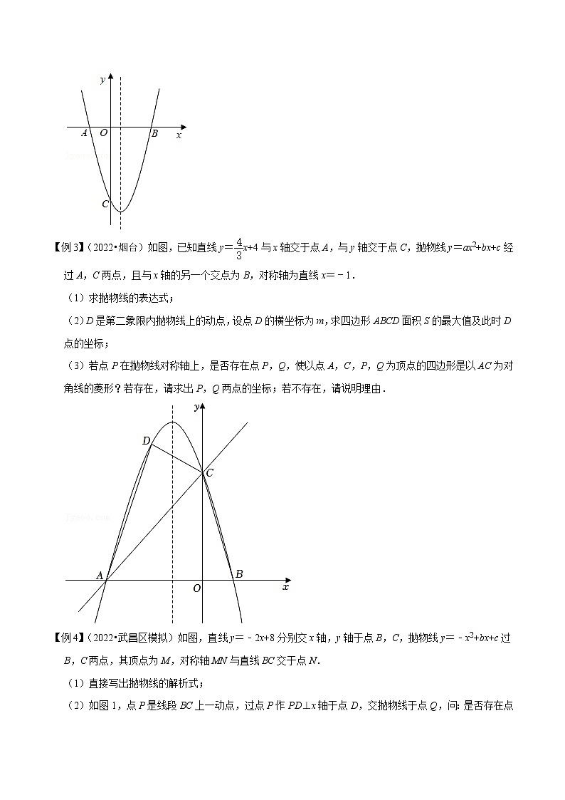 2024年中考数学二轮复习压轴题培优练习专题7二次函数与菱形存在性问题（原卷版）第2页