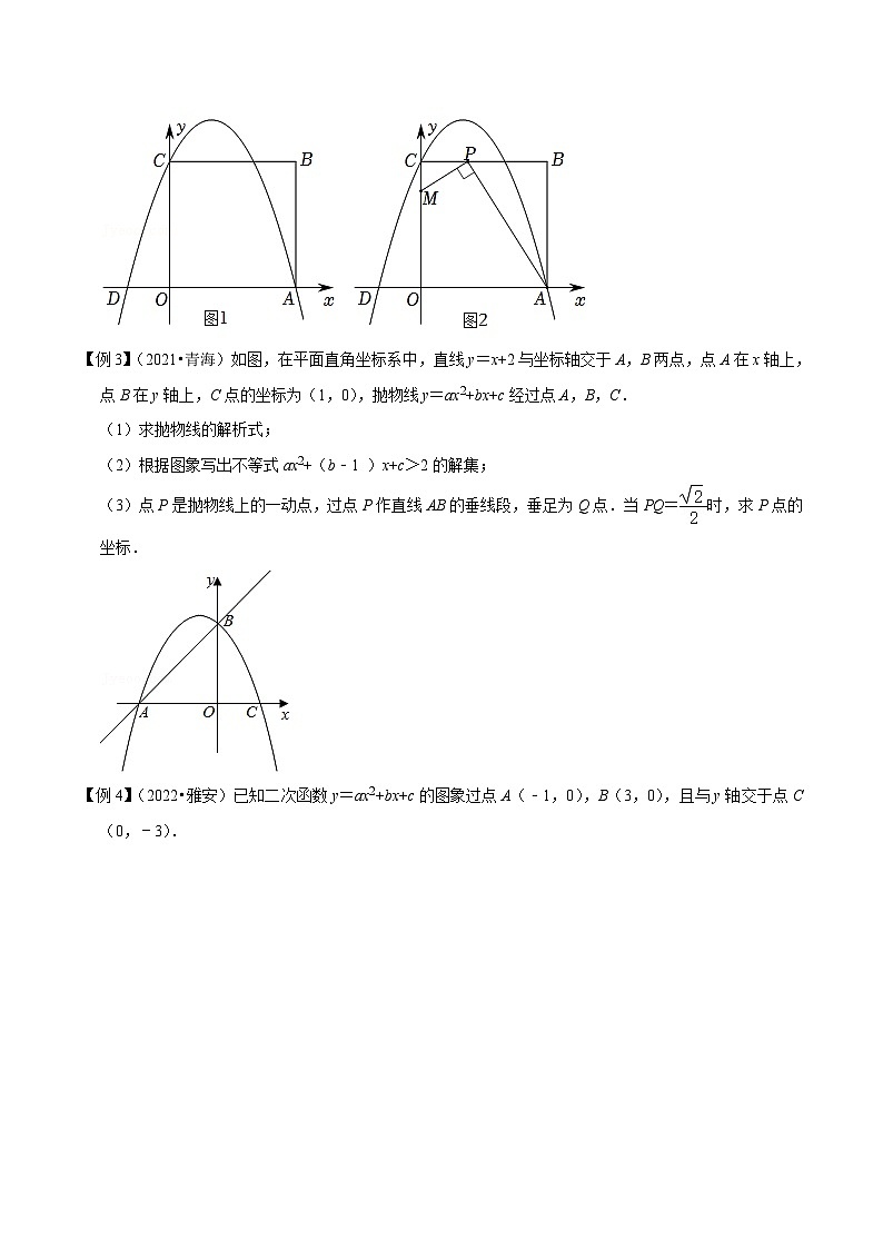 2024年中考数学二轮复习压轴题培优练习专题11二次函数与单线段最值问题（原卷版）第3页