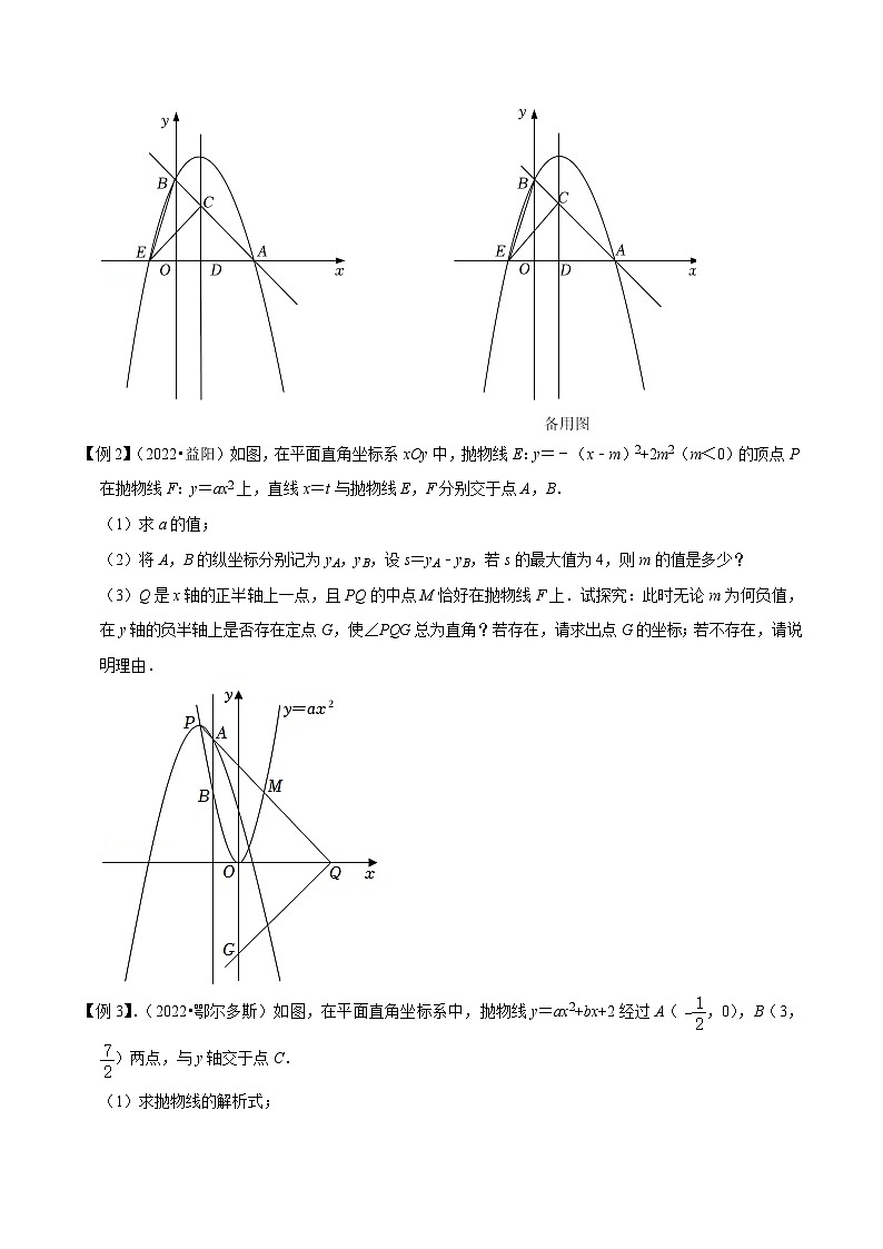 2024年中考数学二轮复习压轴题培优练习专题15二次函数与角综合问题（原卷版）第2页
