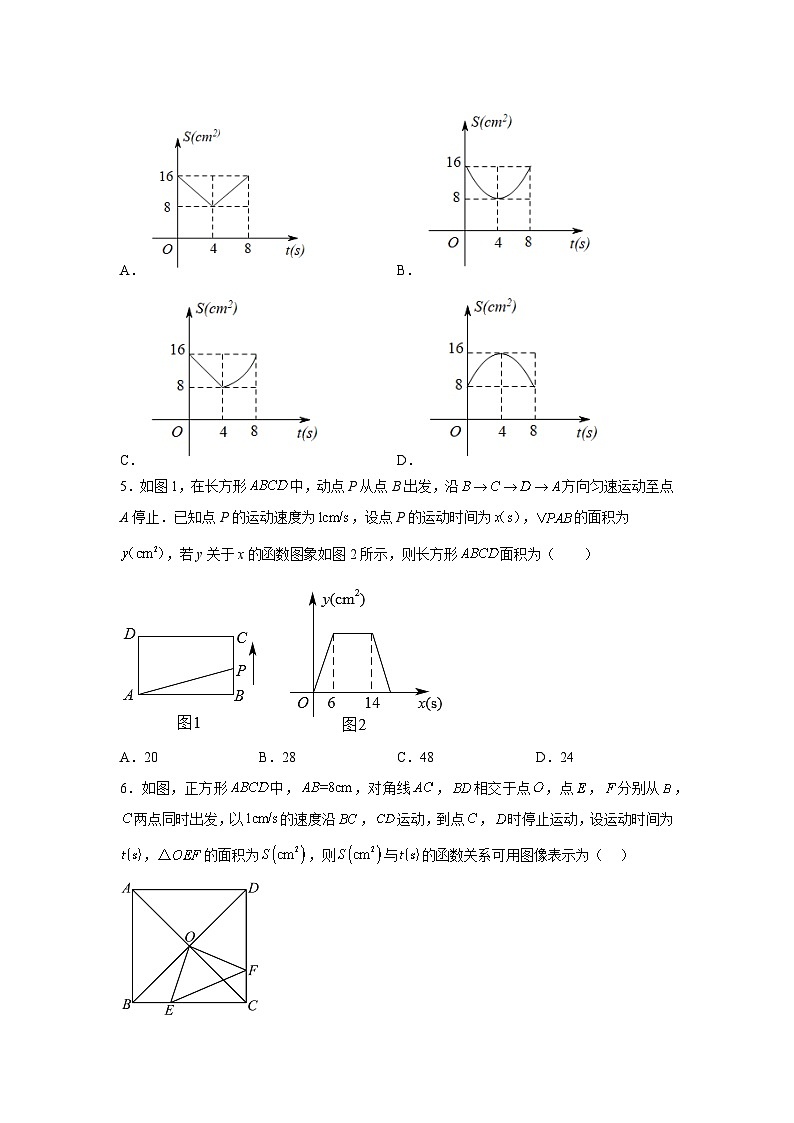 专题01 因动点引起的图像变化（选择压轴）（学生版）-2024年中考数学拉分压轴专题重难点突破第3页