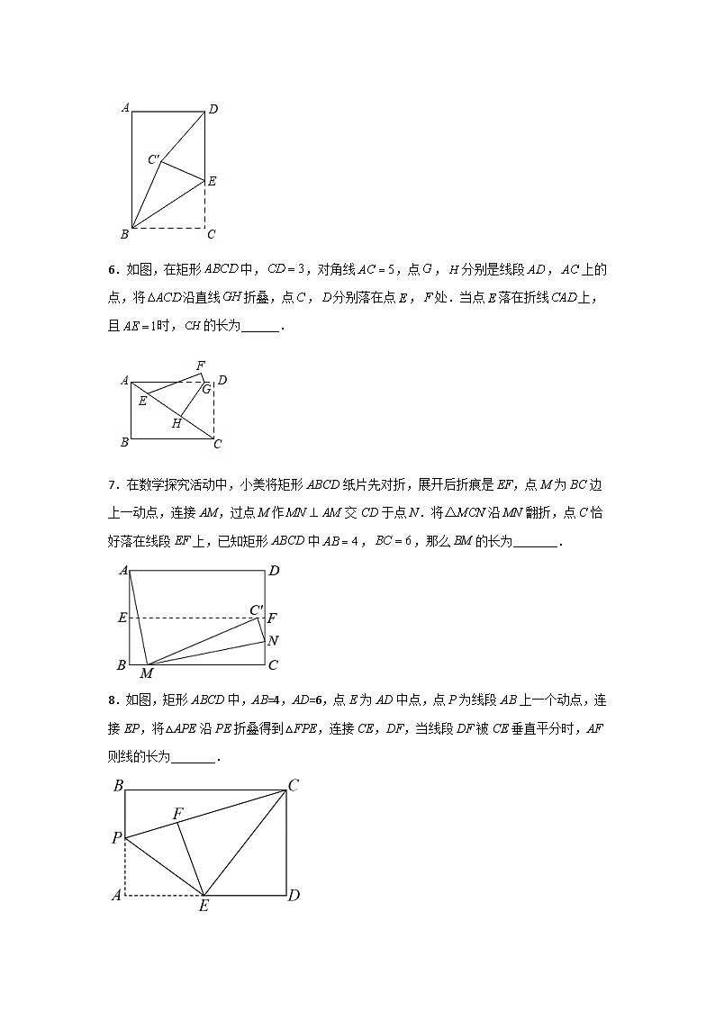专题03 折叠存在性及最值大全(填空压轴)（学生版）-2024年中考数学拉分压轴专题重难点突破03