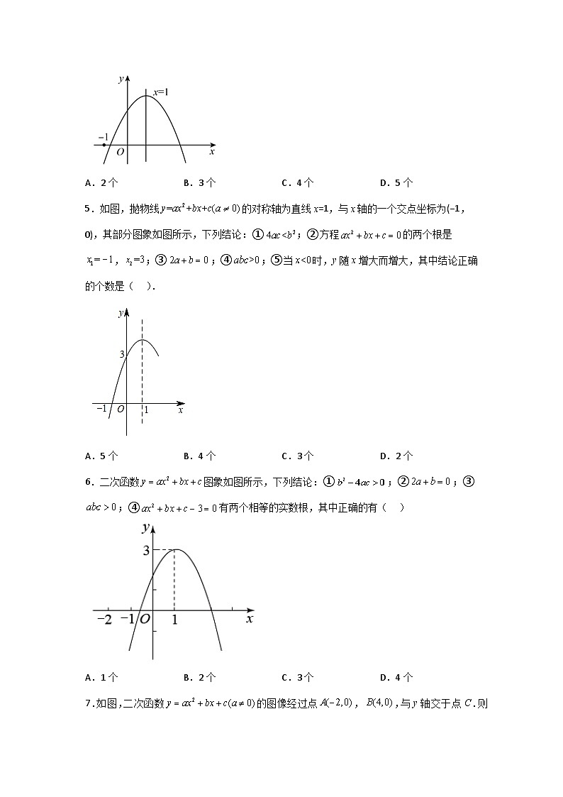 专题12 二次函数与字母参数的关系（学生版）- 2024年中考数学拉分压轴专题重难点突破第3页