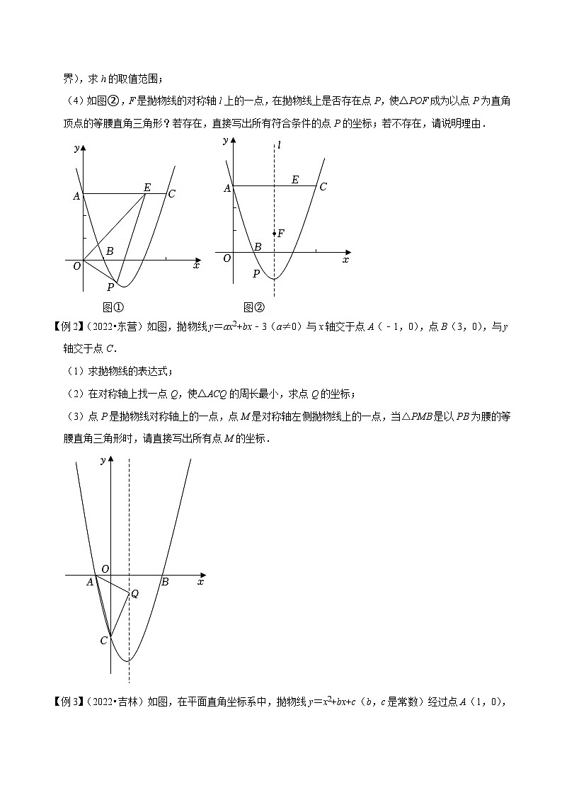 专题3二次函数与等腰直角三角形问题（学生版）-拔尖2023中考数学压轴题突破（全国通用）第2页