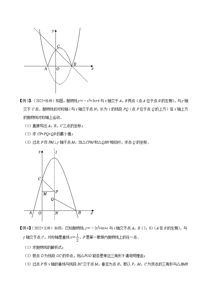 专题4二次函数与相似问题-（学生版）-拔尖2023中考数学压轴题突破（全国通用）第3页