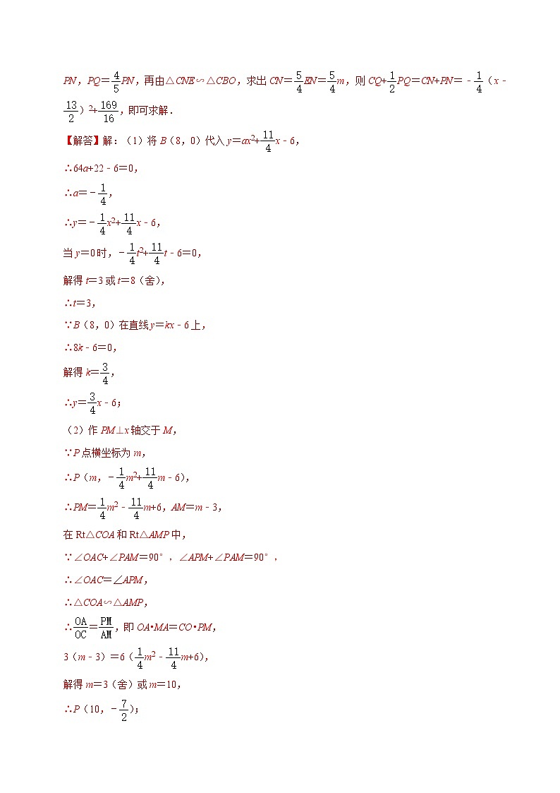 专题13二次函数与胡不归型最值问题（教师版）-拔尖2023中考数学压轴题突破（全国通用）03