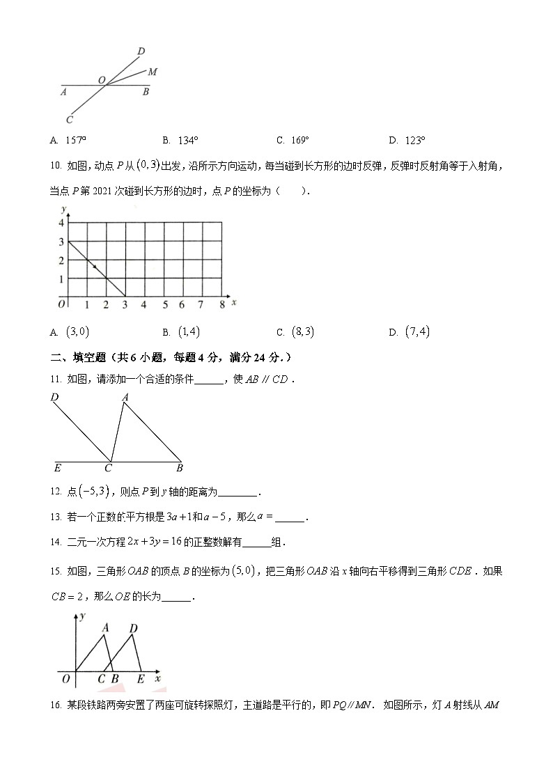 福建省福州市平潭县平潭第一中学教研片2023-2024学年七年级下学期期中数学试题（原卷版+解析版）02