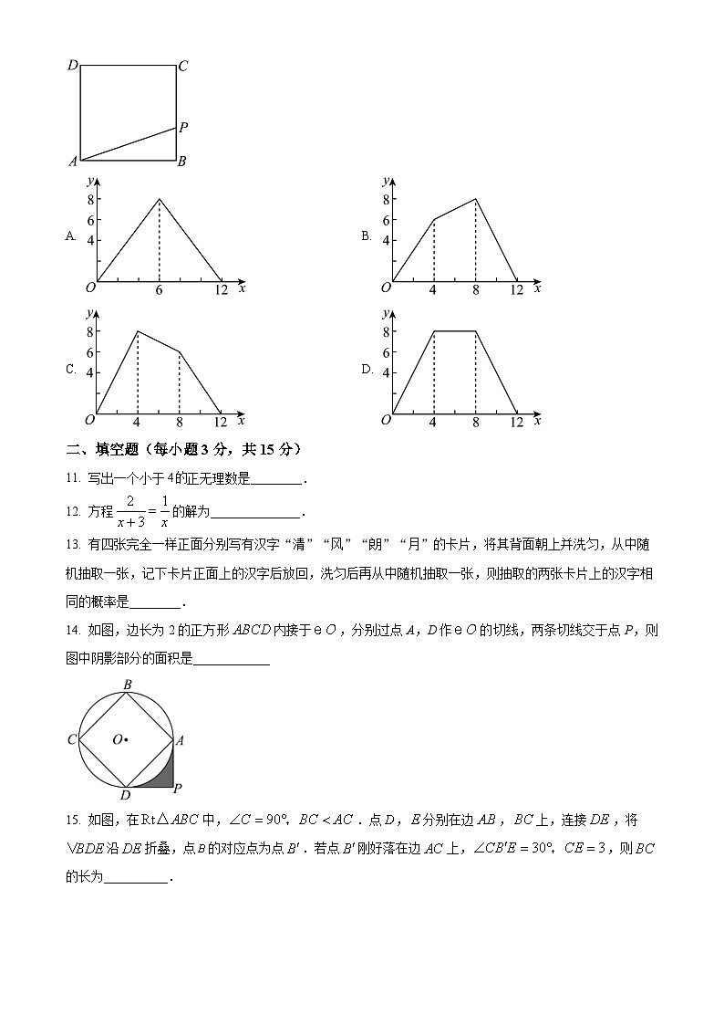 2024年河南省南阳市油田中考一模数学试题（原卷版+解析版）03