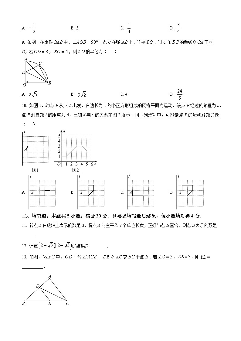 2024年山东省淄博市周村区中考一模数学试题（原卷版+解析版）03