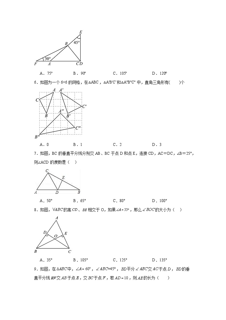 三角形-中考数学二轮知识梳理+专项练习（全国通用）第3页