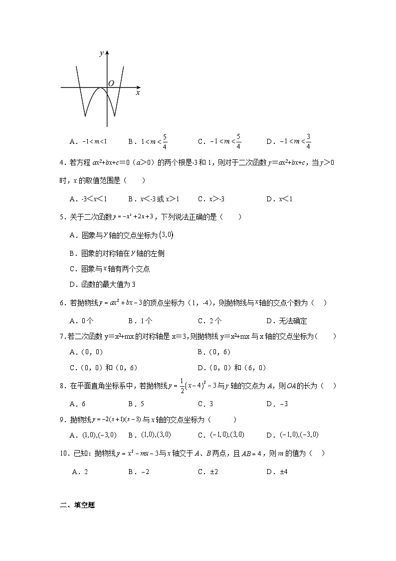 二次函数与一元二次方程-中考数学二轮知识梳理+专项练习（全国通用）第2页