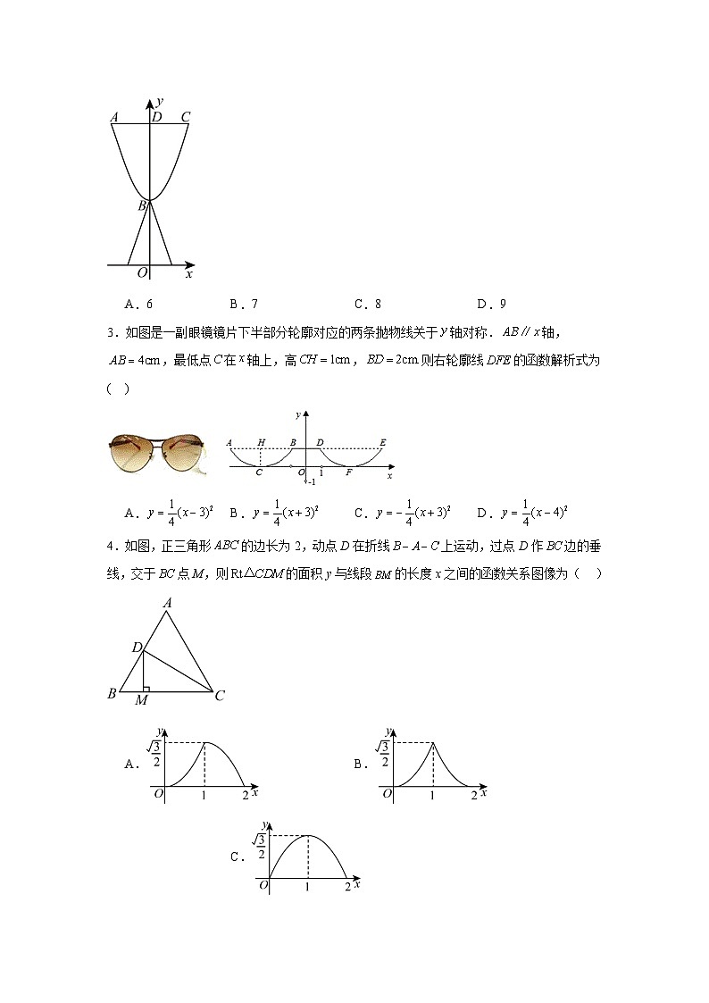 实际问题与二次函数-中考数学二轮知识梳理+专项练习（全国通用）第2页