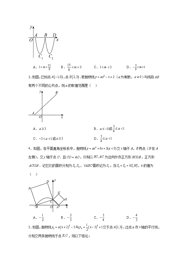 二次函数综合-中考数学二轮知识梳理+专项练习（全国通用）第2页