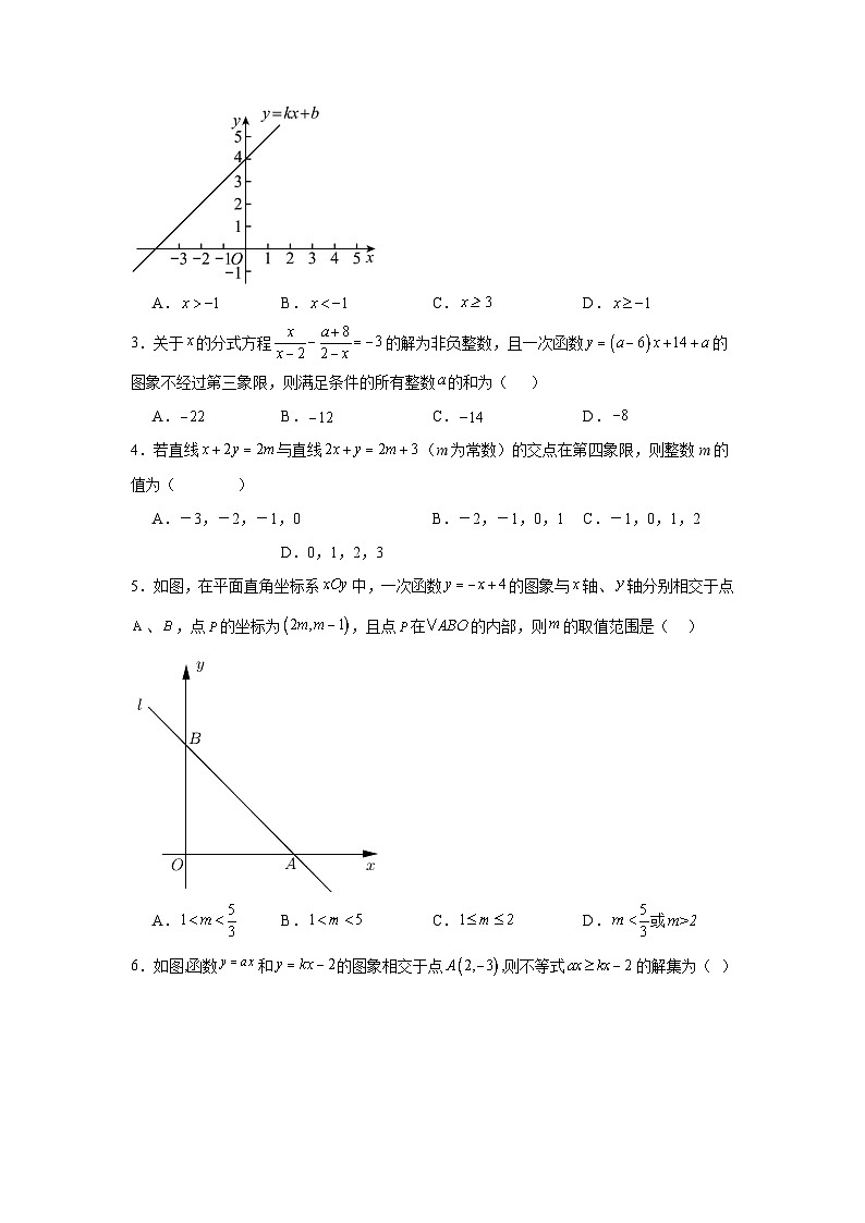 一次函数与一元一次不等式-中考数学二轮知识梳理+专项练习（全国通用）第2页