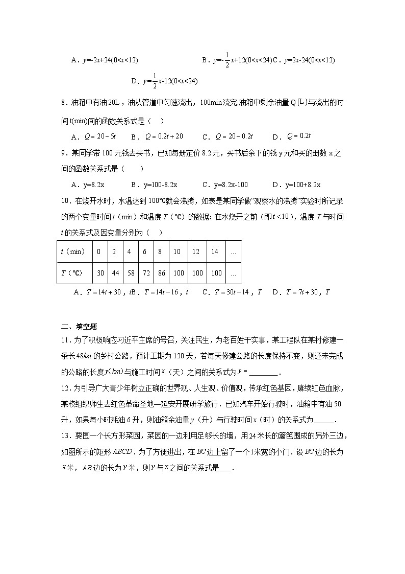 函数解析式-中考数学二轮知识梳理+专项练习（全国通用）第3页
