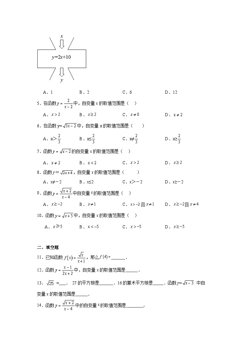 自变量和函数值-中考数学二轮知识梳理+专项练习（全国通用）第2页