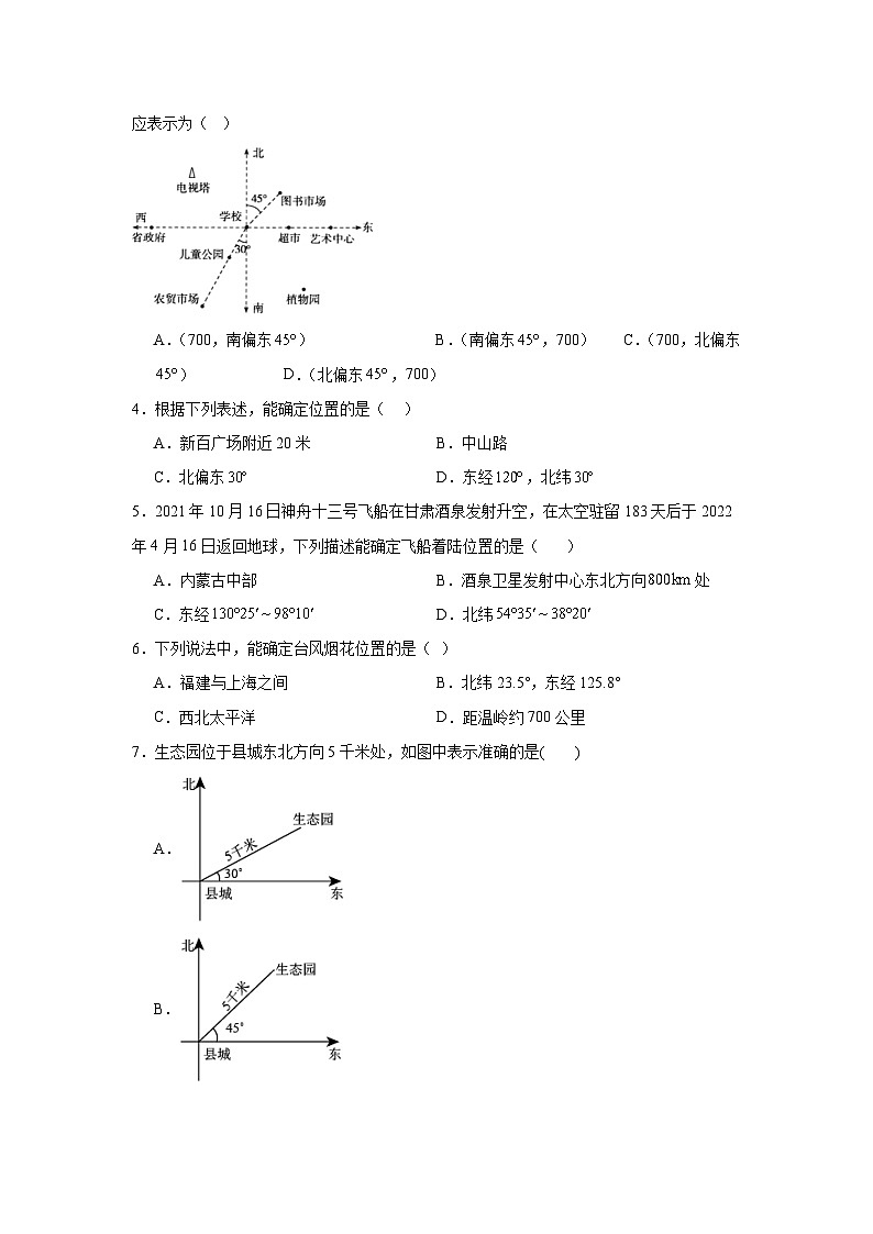 坐标方法的简单应用-中考数学二轮知识梳理+专项练习（全国通用）第2页