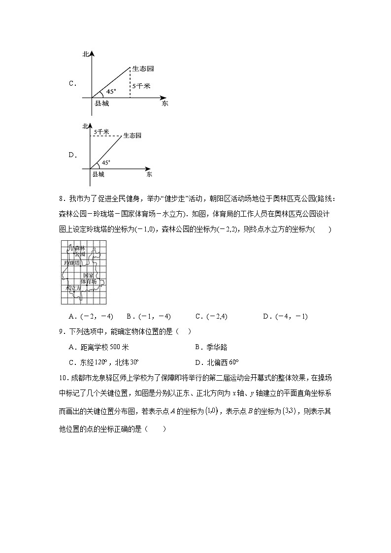 坐标方法的简单应用-中考数学二轮知识梳理+专项练习（全国通用）第3页